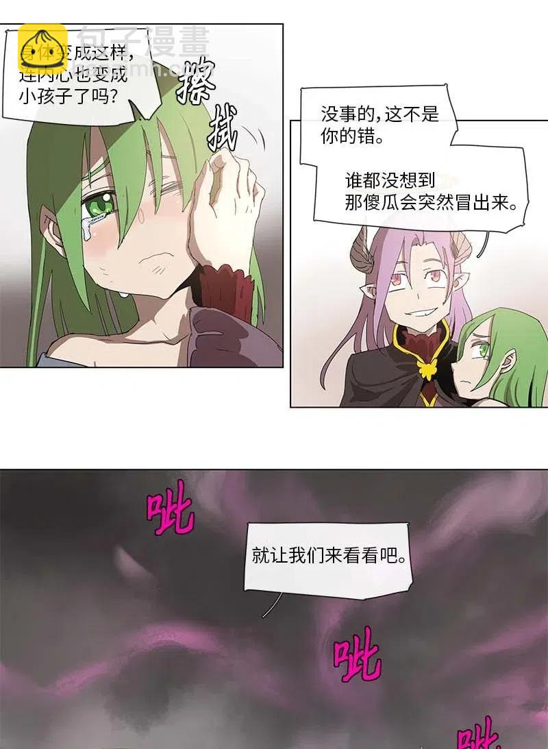 拯救世界後勇士只想做個宅男 - 93 93 - 2