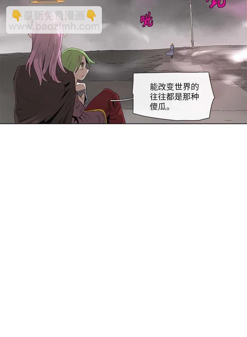 拯救世界後勇士只想做個宅男 - 93 93 - 3