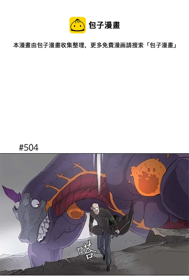 拯救世界後勇士只想做個宅男 - 95 95 - 1