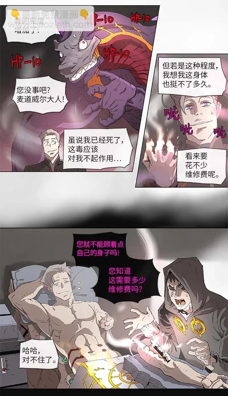 拯救世界後勇士只想做個宅男 - 95 95 - 5