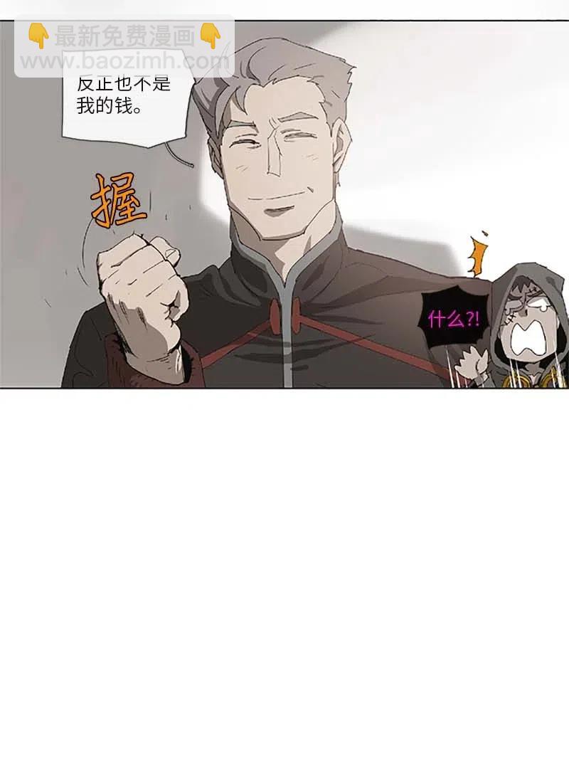 拯救世界後勇士只想做個宅男 - 95 95 - 2