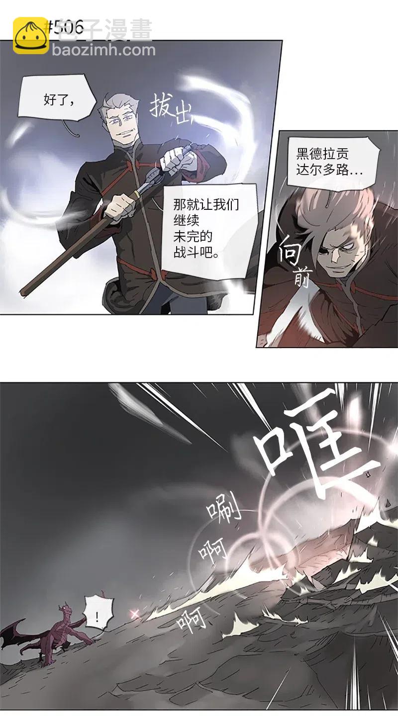 拯救世界後勇士只想做個宅男 - 95 95 - 3