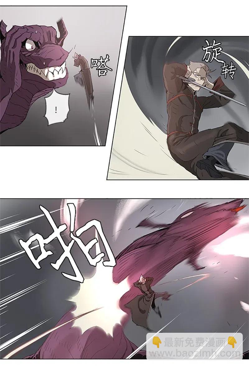 拯救世界後勇士只想做個宅男 - 95 95 - 2