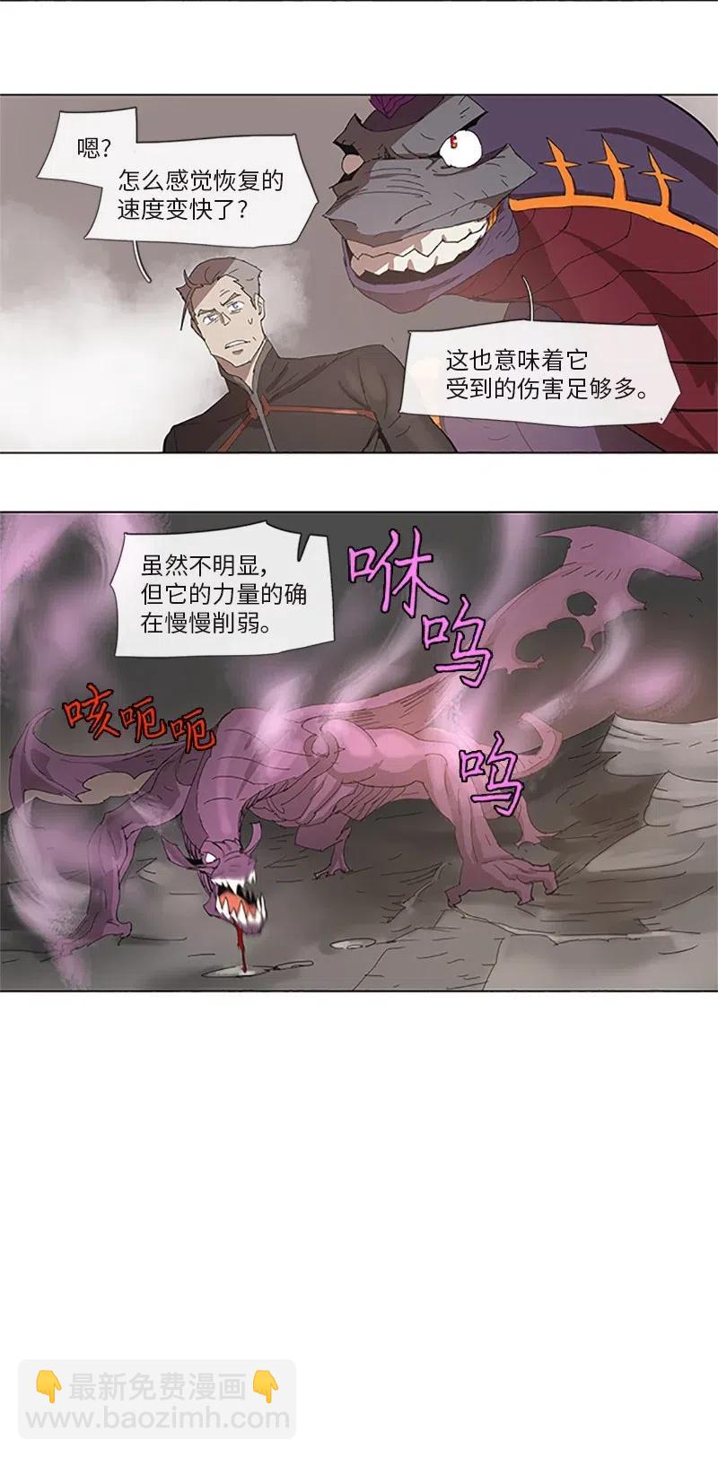 拯救世界後勇士只想做個宅男 - 95 95 - 5