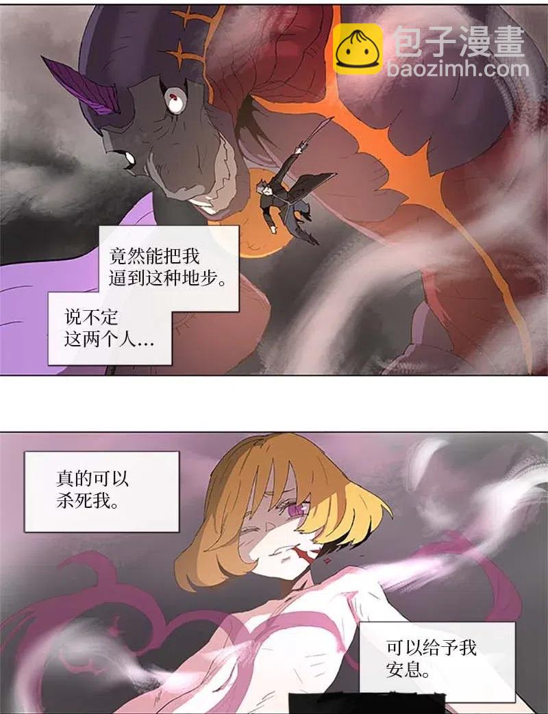 拯救世界後勇士只想做個宅男 - 95 95 - 3