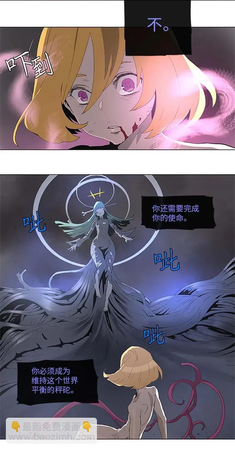 拯救世界後勇士只想做個宅男 - 95 95 - 4