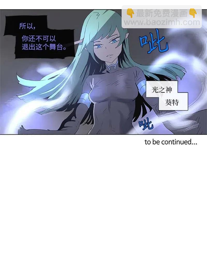 拯救世界後勇士只想做個宅男 - 95 95 - 5