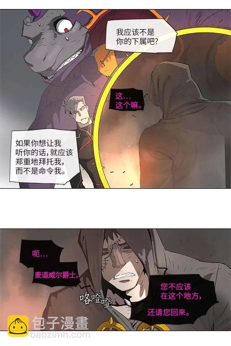 拯救世界後勇士只想做個宅男 - 95 95 - 4