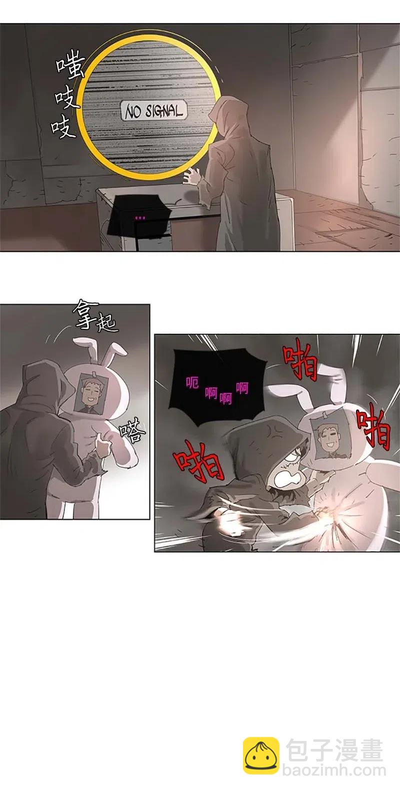 拯救世界後勇士只想做個宅男 - 95 95 - 6