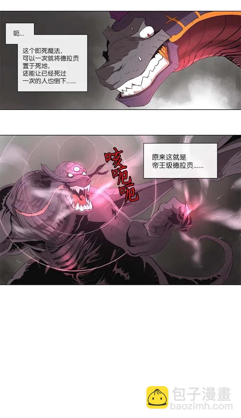 拯救世界後勇士只想做個宅男 - 97 97 - 5