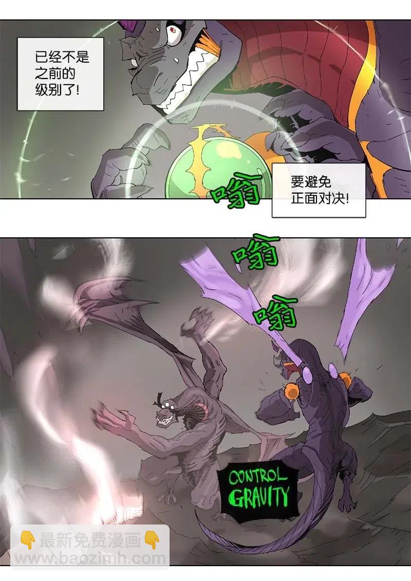 拯救世界後勇士只想做個宅男 - 97 97 - 2