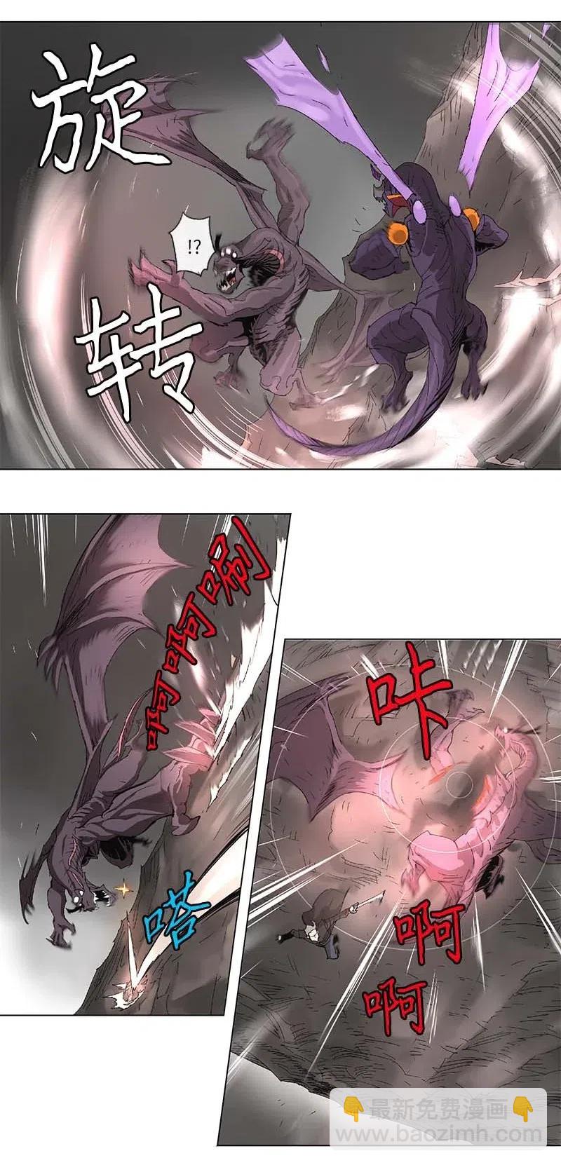 拯救世界後勇士只想做個宅男 - 97 97 - 3