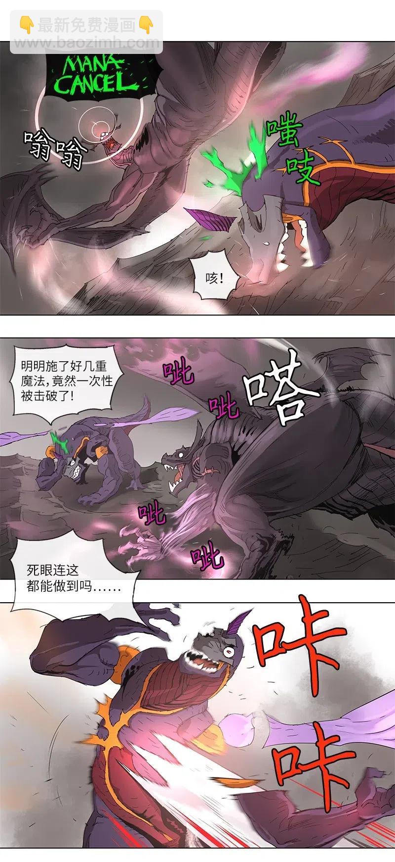 拯救世界後勇士只想做個宅男 - 97 97 - 6