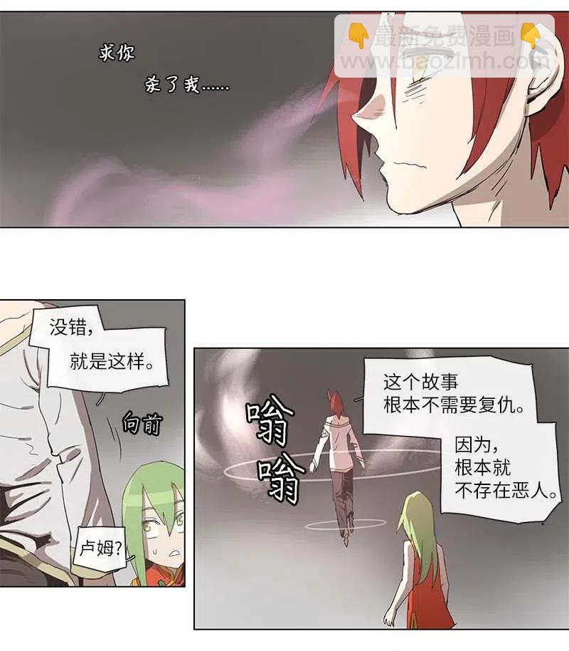 拯救世界後勇士只想做個宅男 - 97 97 - 2