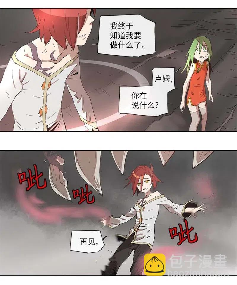 拯救世界後勇士只想做個宅男 - 97 97 - 3