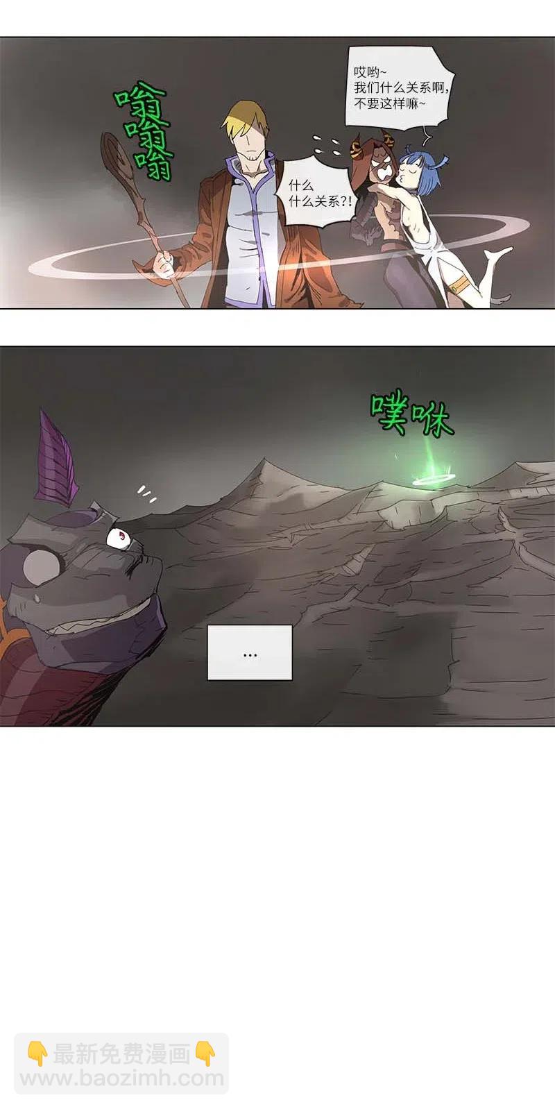 拯救世界後勇士只想做個宅男 - 97 97 - 5