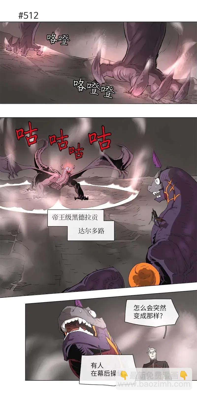 拯救世界後勇士只想做個宅男 - 97 97 - 6