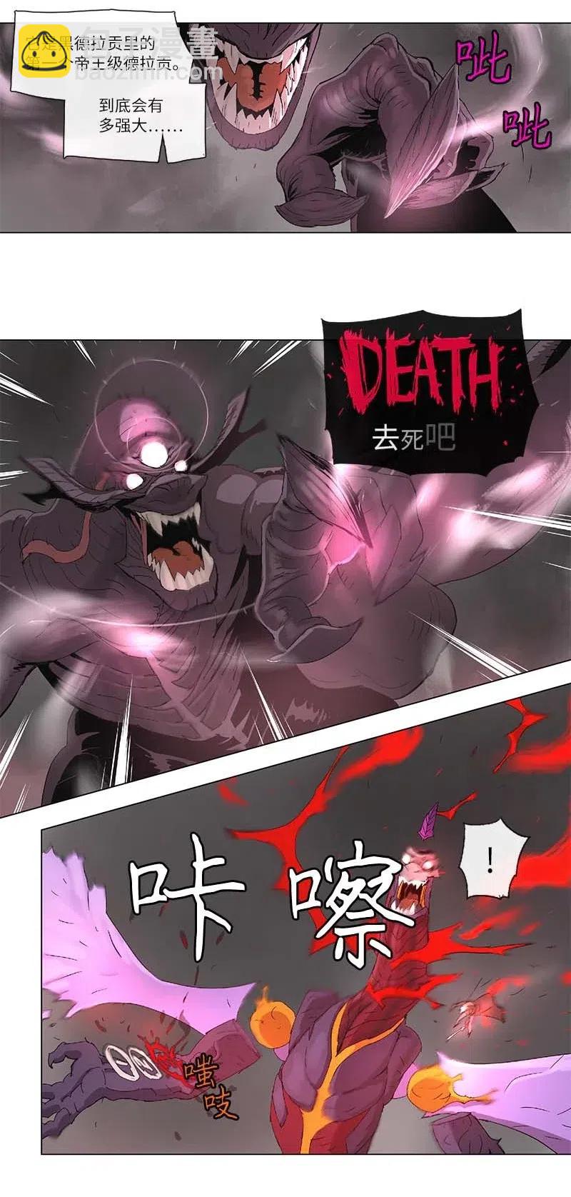 拯救世界後勇士只想做個宅男 - 97 97 - 3