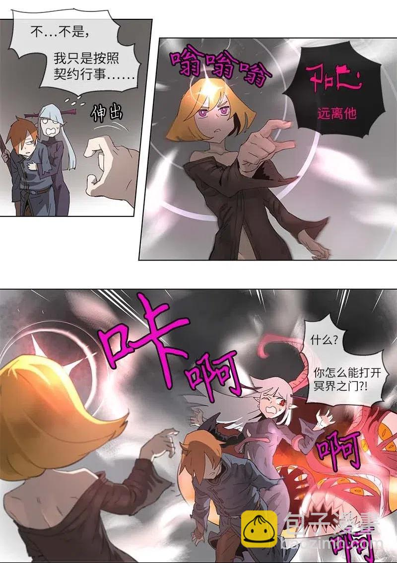 拯救世界後勇士只想做個宅男 - 99 99 - 5