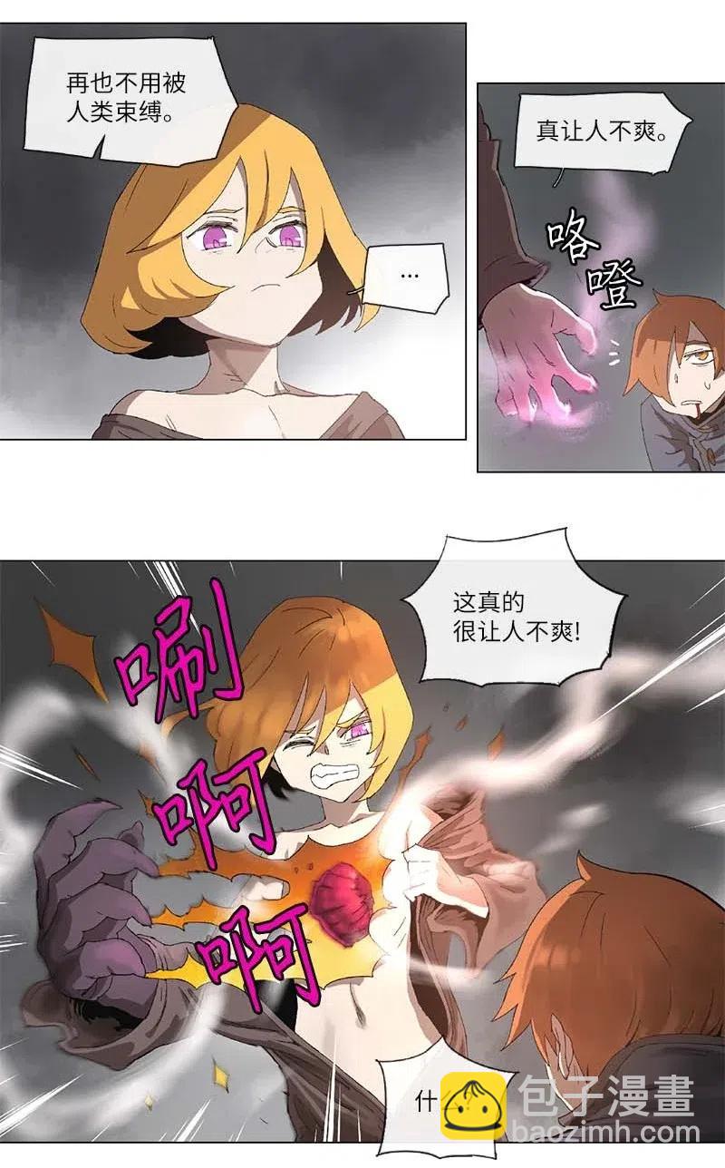 拯救世界後勇士只想做個宅男 - 99 99 - 2