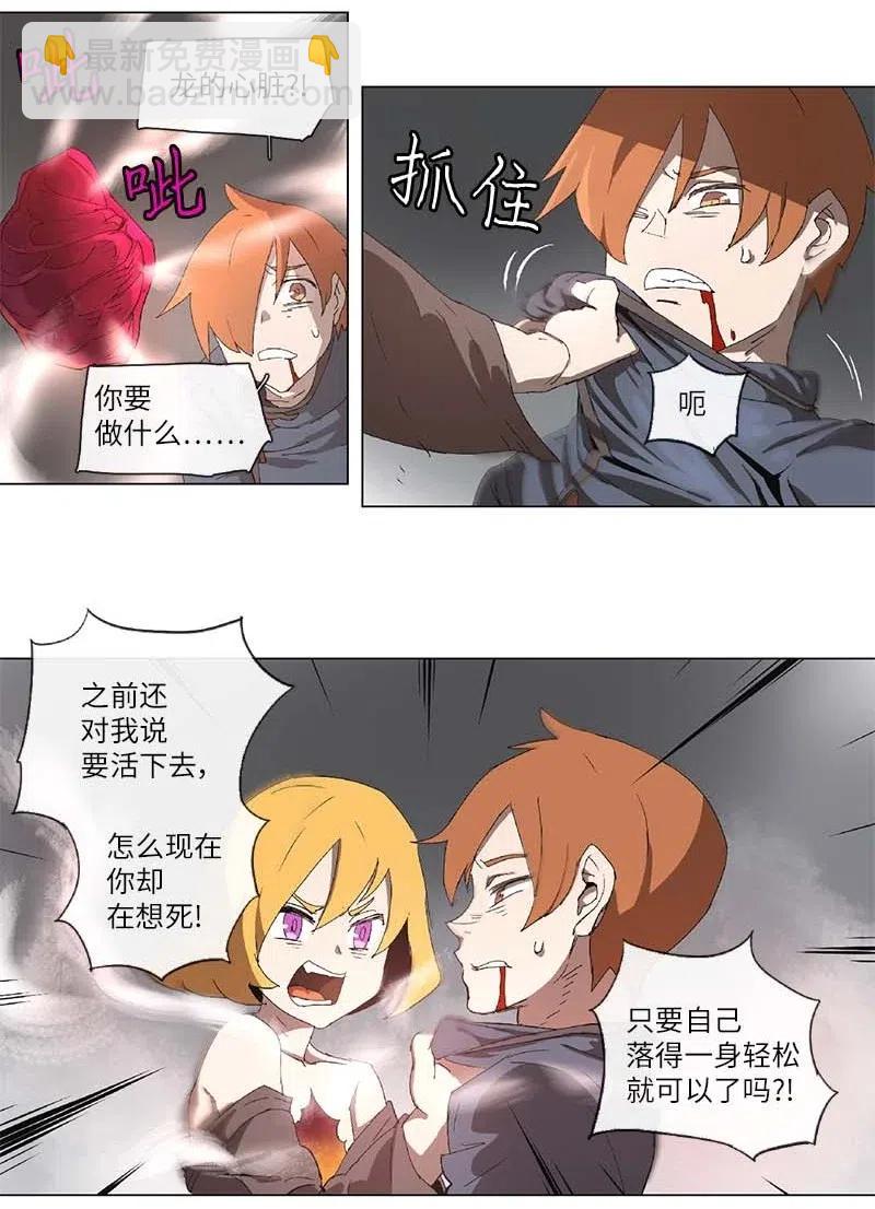 拯救世界後勇士只想做個宅男 - 99 99 - 3