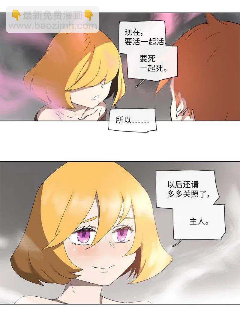 拯救世界後勇士只想做個宅男 - 99 99 - 5