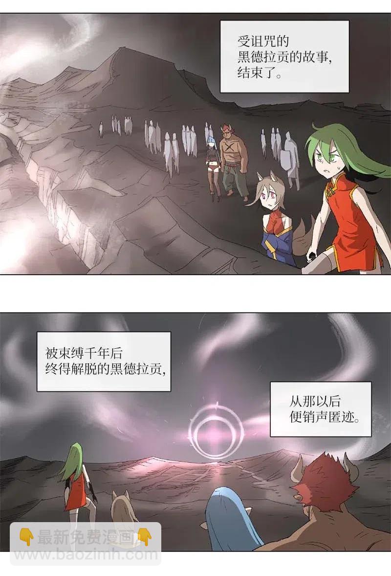 拯救世界後勇士只想做個宅男 - 99 99 - 1