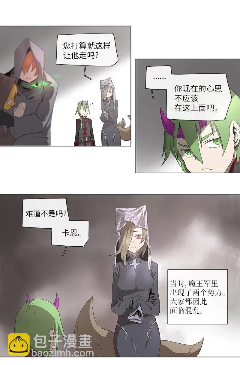 拯救世界後勇士只想做個宅男 - 99 99 - 2