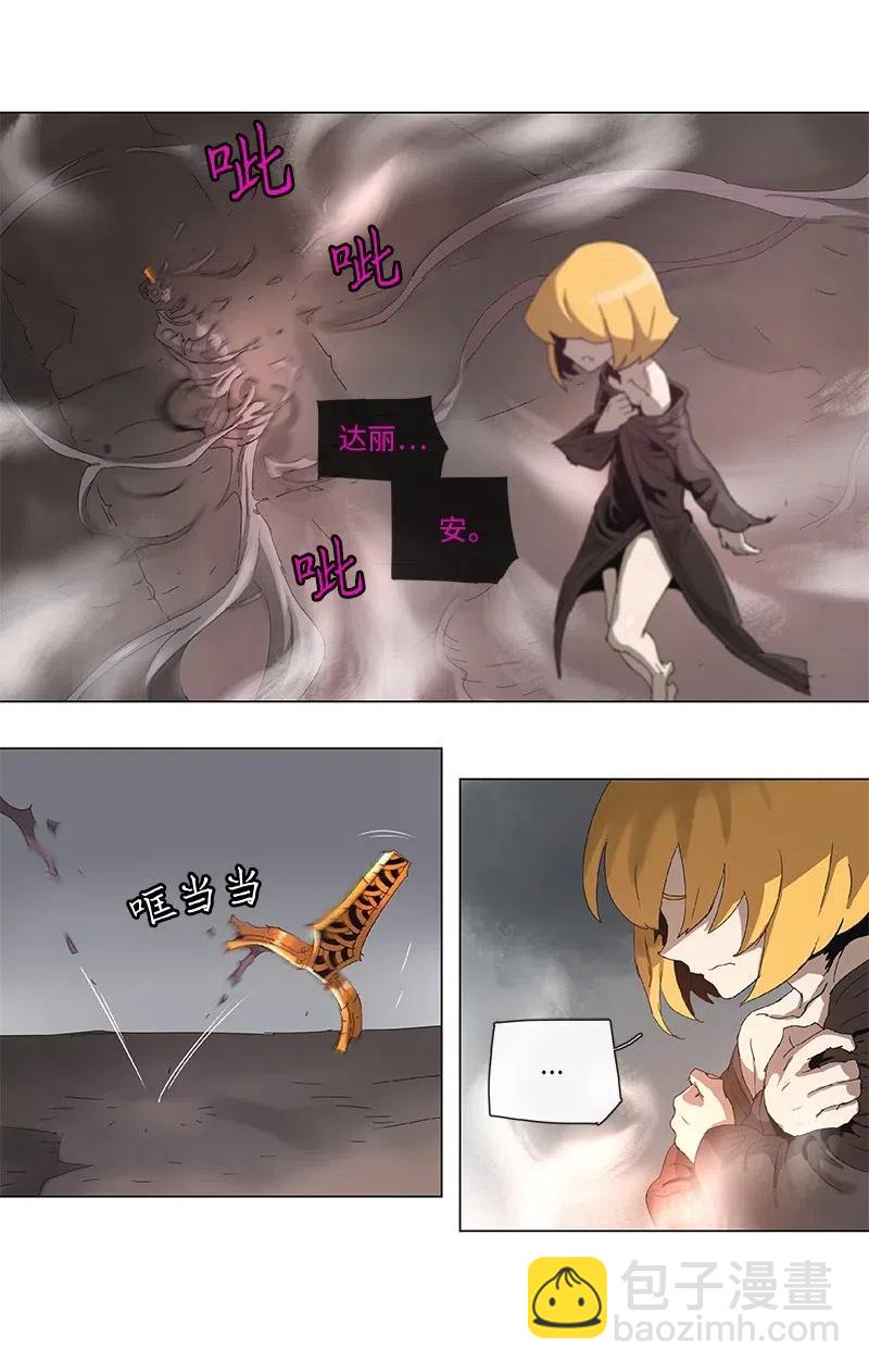 拯救世界後勇士只想做個宅男 - 99 99 - 5