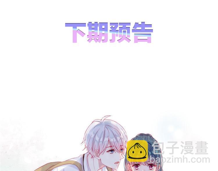 拯救我的高一八班 - 第2話 他人眼中的叛逆(3/3) - 2