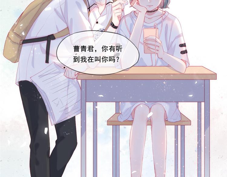 拯救我的高一八班 - 第2話 他人眼中的叛逆(3/3) - 3