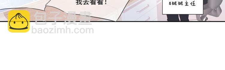 拯救我的高一八班 - 第2話 他人眼中的叛逆(2/3) - 3