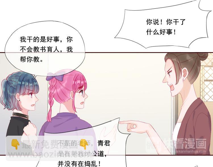 拯救我的高一八班 - 第2話 他人眼中的叛逆(2/3) - 4