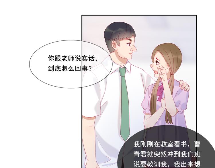 拯救我的高一八班 - 第2話 他人眼中的叛逆(2/3) - 1