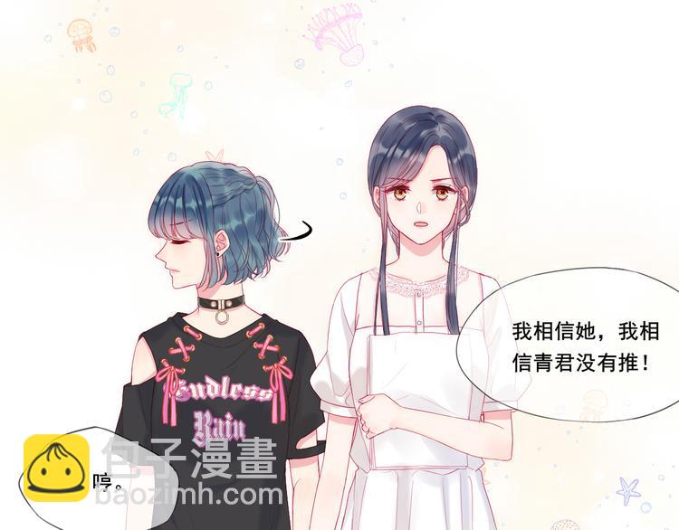 拯救我的高一八班 - 第2話 他人眼中的叛逆(2/3) - 4