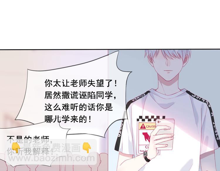 拯救我的高一八班 - 第2話 他人眼中的叛逆(2/3) - 5