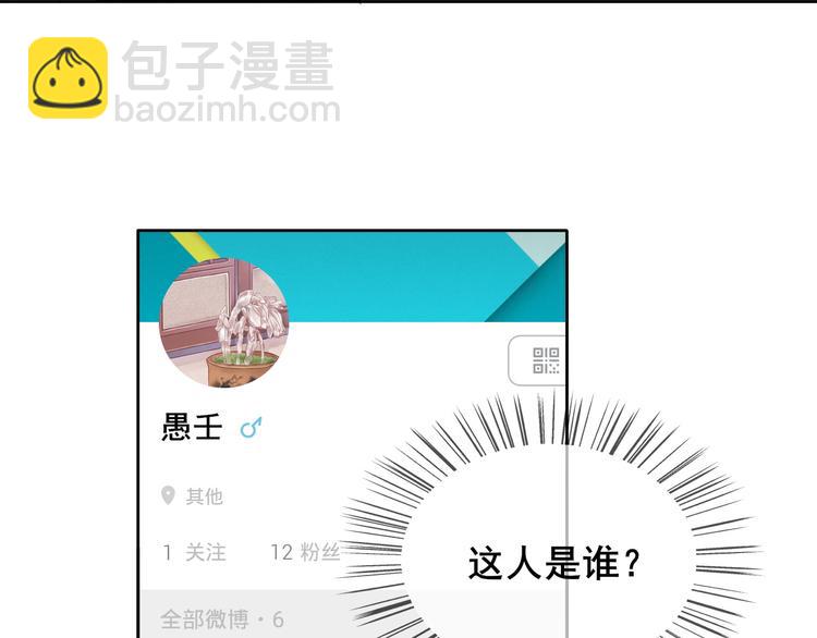 拯救我的高一八班 - 第2話 他人眼中的叛逆(2/3) - 8