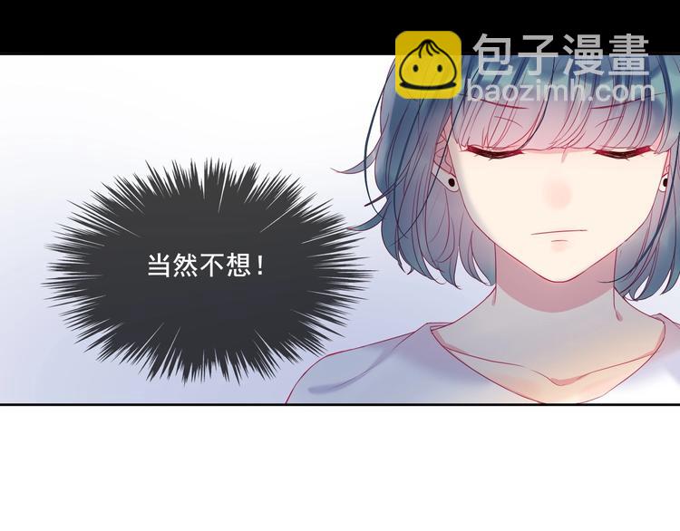 拯救我的高一八班 - 第12話 遠方的學子，想家嗎？(2/2) - 1