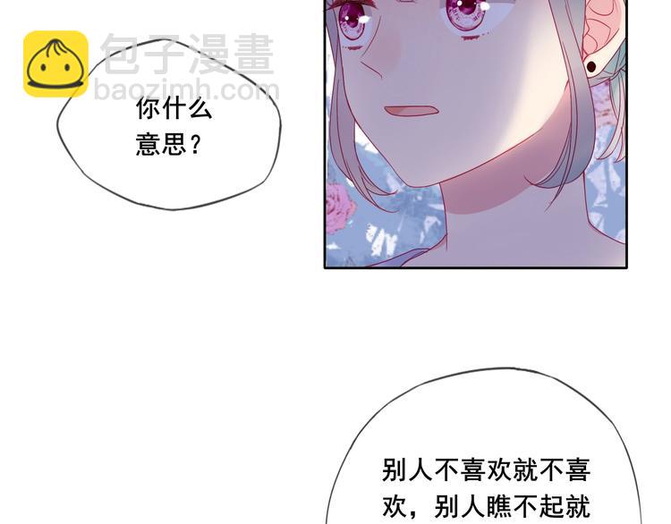 拯救我的高一八班 - 第14話 不要慫就是幹！(2/2) - 5