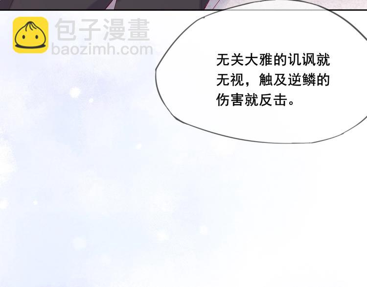 拯救我的高一八班 - 第14話 不要慫就是幹！(2/2) - 4