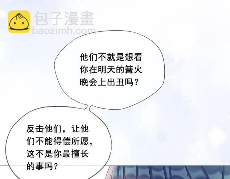 拯救我的高一八班 - 第14話 不要慫就是幹！(2/2) - 5