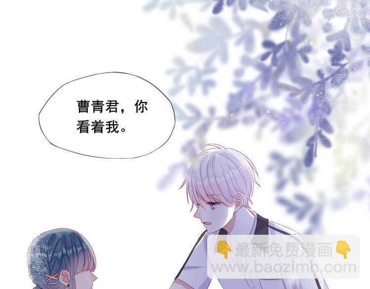 拯救我的高一八班 - 第14話 不要慫就是幹！(2/2) - 1