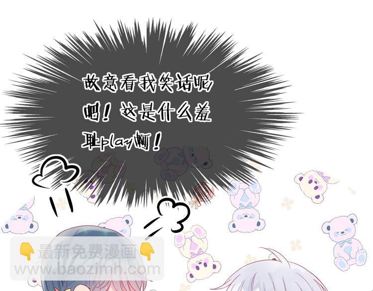 拯救我的高一八班 - 第14話 不要慫就是幹！(2/2) - 6