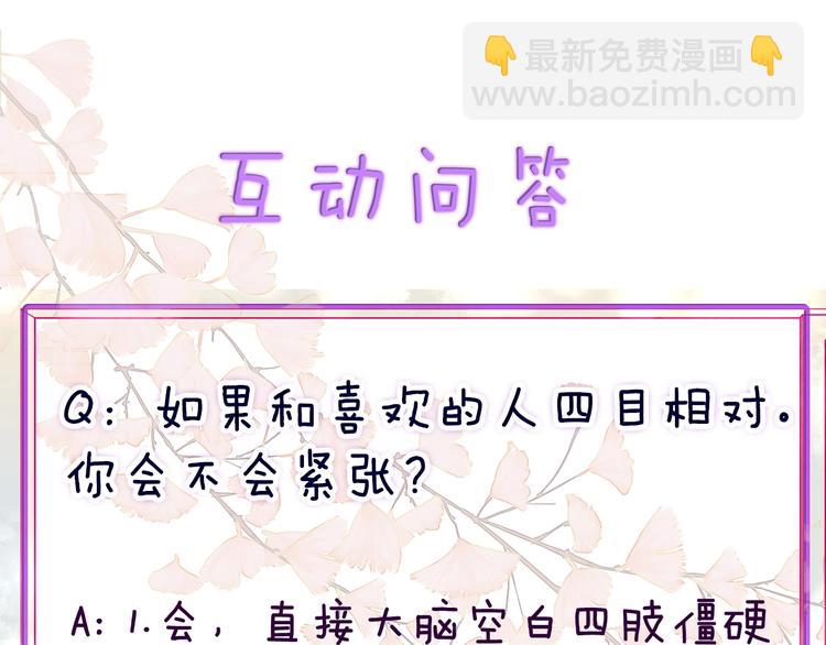 拯救我的高一八班 - 第14話 不要慫就是幹！(2/2) - 4