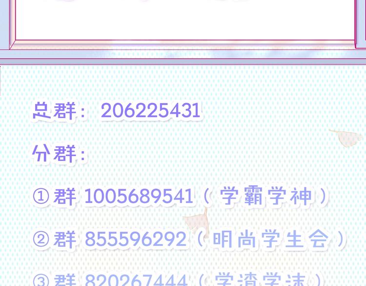 拯救我的高一八班 - 第14話 不要慫就是幹！(2/2) - 6