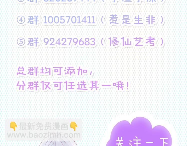 拯救我的高一八班 - 第14話 不要慫就是幹！(2/2) - 1