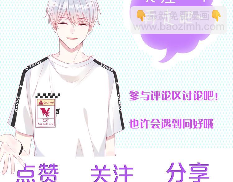 拯救我的高一八班 - 第14話 不要慫就是幹！(2/2) - 2