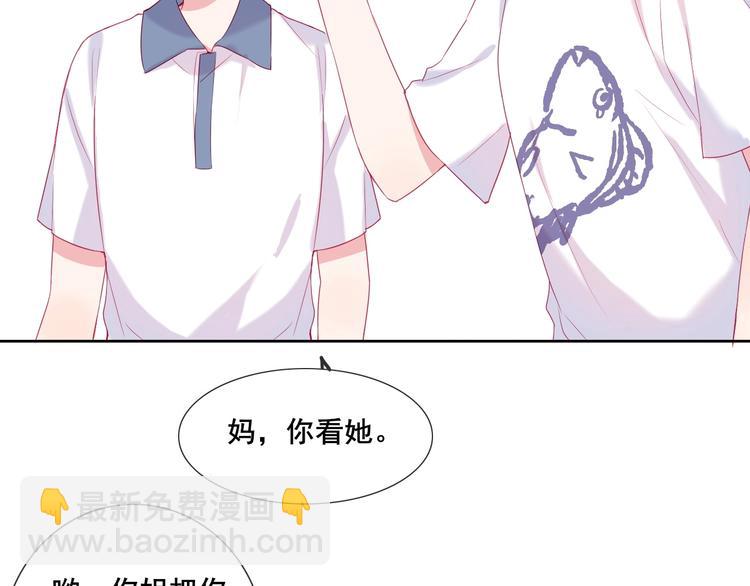拯救我的高一八班 - 第16話 團圓夜(1/2) - 1