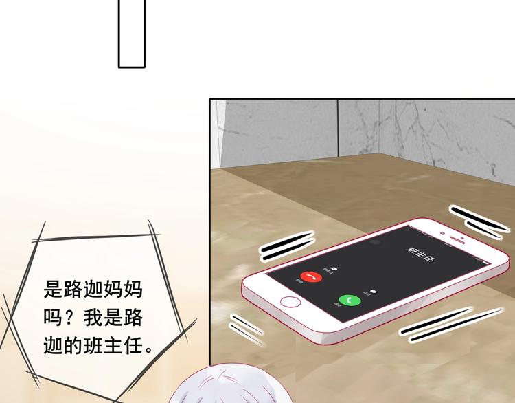 拯救我的高一八班 - 第16話 團圓夜(2/2) - 4