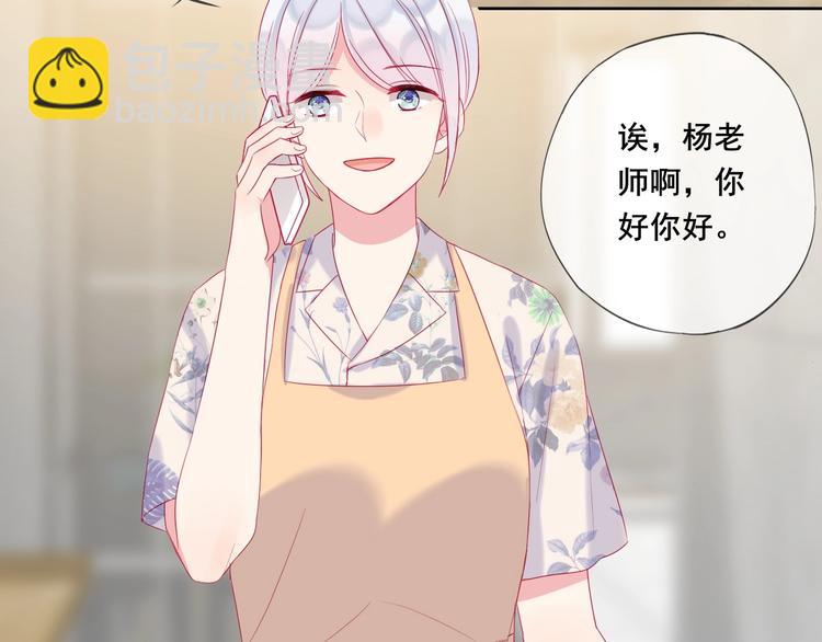 拯救我的高一八班 - 第16話 團圓夜(2/2) - 5